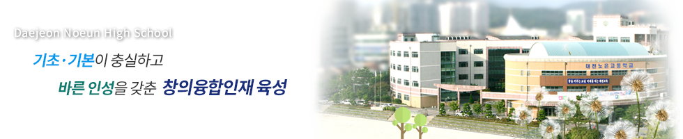 변화하는 학교 아이디들에게 희망을 주는 고성교육